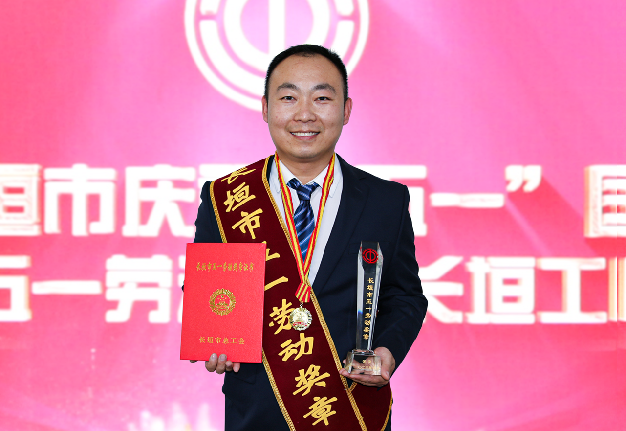 與榜樣，共奮進 | 蒲瑞公司張炎榮獲長垣市“五一勞動獎章”榮譽
